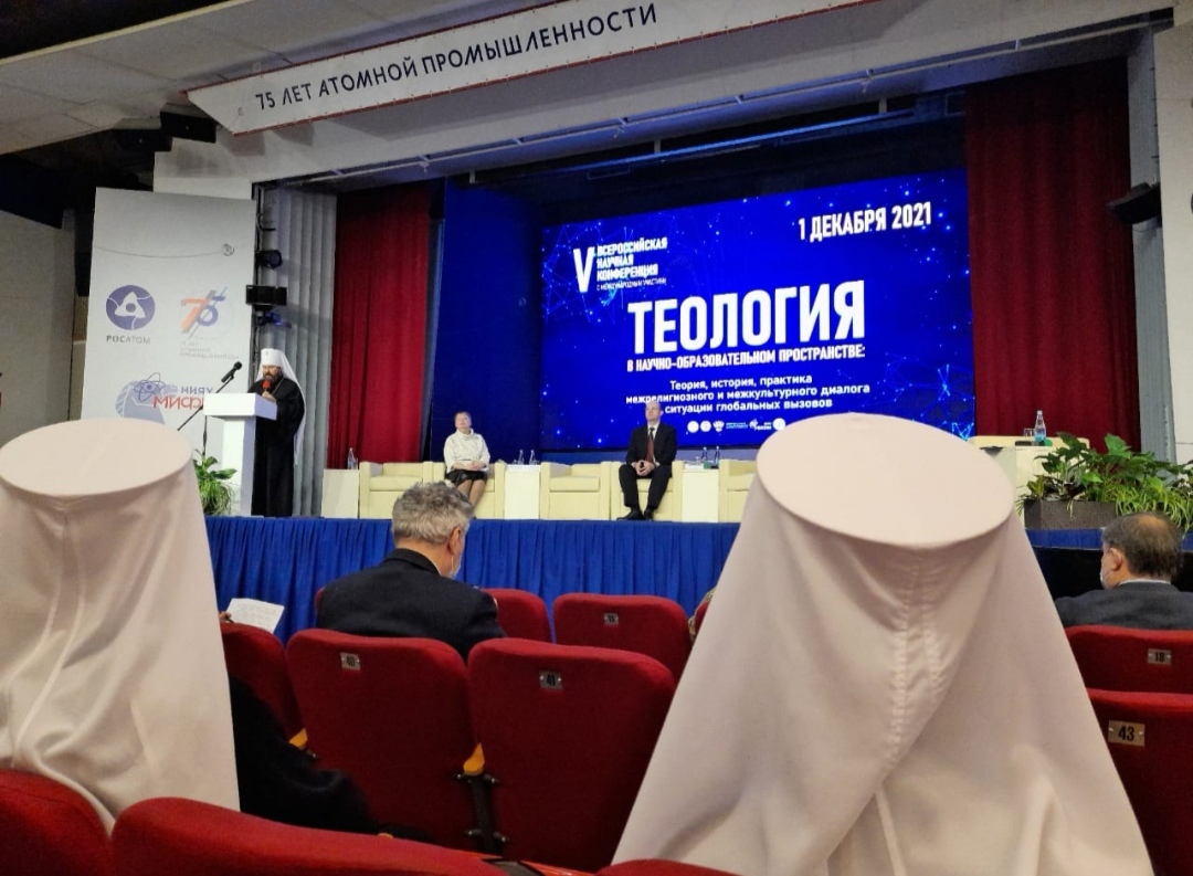 Теология в научно-образовательном пространстве